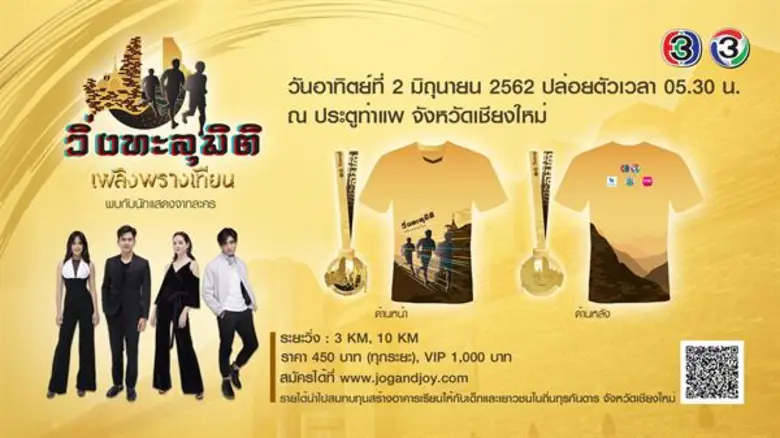 สถานีวิทยุโทรทัศน์ไทยทีวีสีช่อง 3 และ ละค...