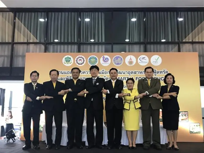 กรมส่งเสริมอุตสาหกรรม (กสอ.) ผนึก 7 ภาคีเ...