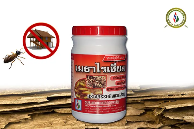 ชมรมเกษตรปลอดสารพิษ ภายใต้บริษัท ไทยกรีนอ...