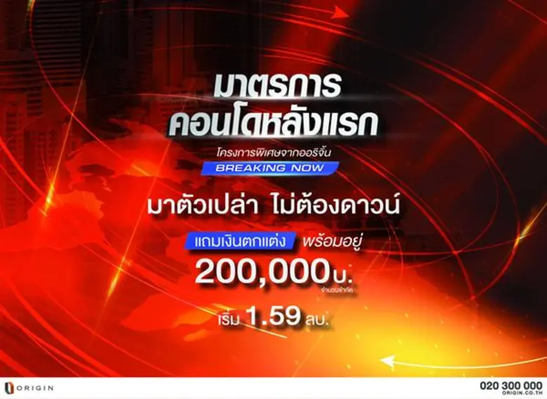 เดินตามกระแสมาตรการรัฐอย่างต่อเนื่อง ล่าส...