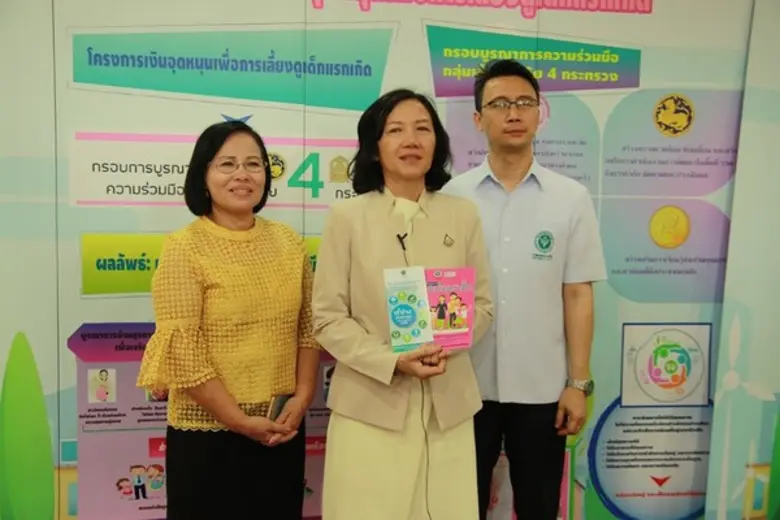 สธ. พร้อมหนุน พม.-มท. เดินหน้า “โครงการเงินอุดหนุนเด็กแรกเกิด”สร้างเด็กไทยให้เติบโต เป็นเด็กดี เก่ง มีคุณภาพ