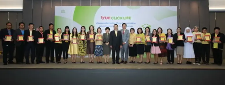 กลุ่มทรู มอบโล่เกียรติยศแก่ ผอ.โรงเรียนที่เข้าร่วมหลักสูตร ทรู คลิกไลฟ์