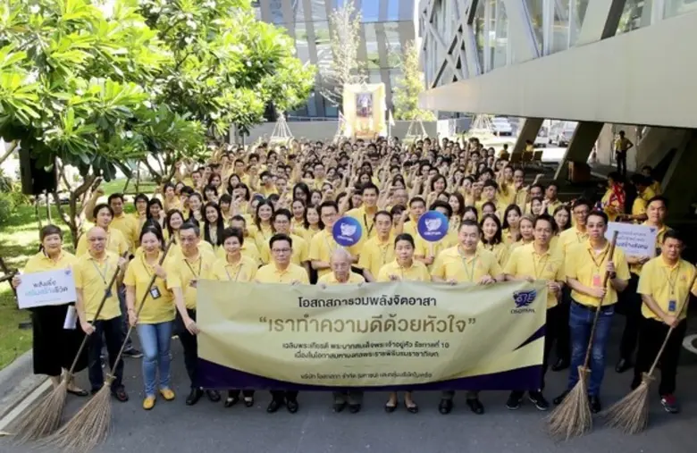 นายสุรินทร์ โอสถานุเคราะห์ ประธานกรรมการ ...