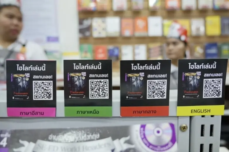 SE-ED ล้ำ! เปิดตัวบริการใหม่เอาใจนักอ่าน ช่วยแนะนำหนังสือผ่าน QR CODE