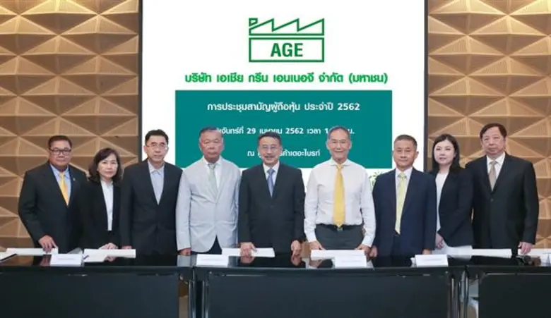 นายอภิสิทธิ์ รุจิเกียรติกำจร ประธานกรรมกา...