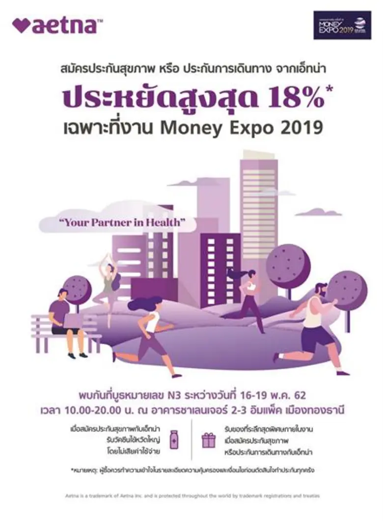 บริษัท เอ็ทน่า ประกันสุขภาพ (ประเทศไทย) จ...