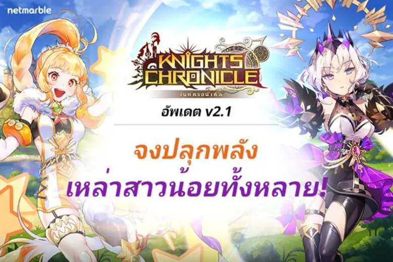 พบกับคอนเทนต์ใหม่ที่มาพร้อมกับบรรดาคาแรคเ...