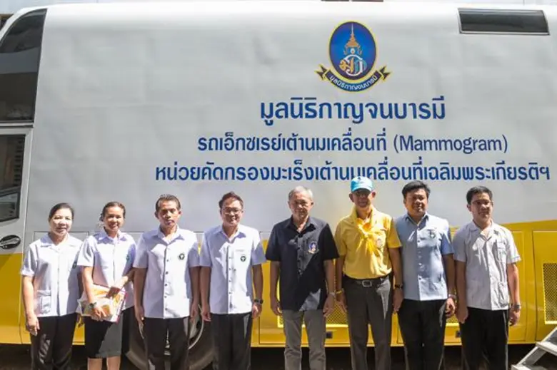 มูลนิธิกาญจนบารมี จัดโครงการคัดกรองมะเร็ง...