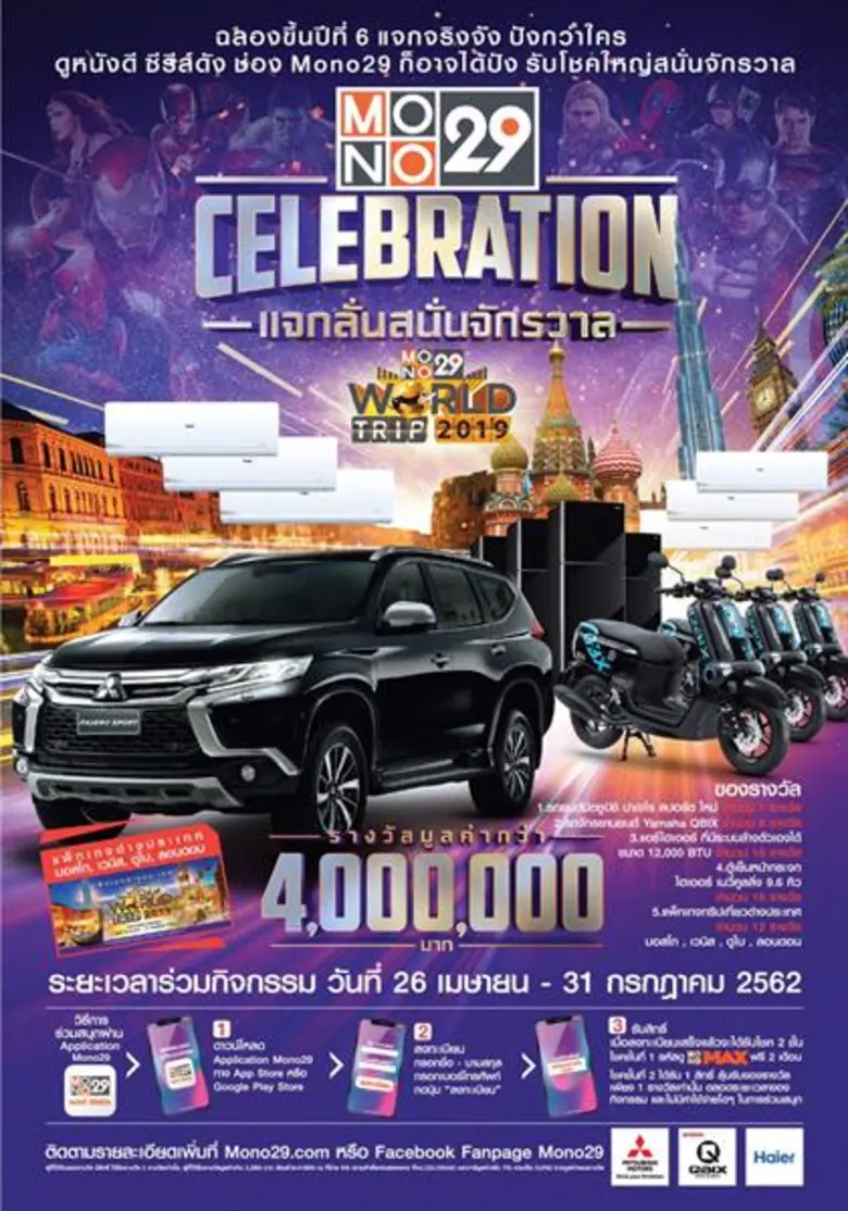 คุณบรรณสิทธิ์ รักวงษ์ ผู้อำนวยการสถานีโทร...