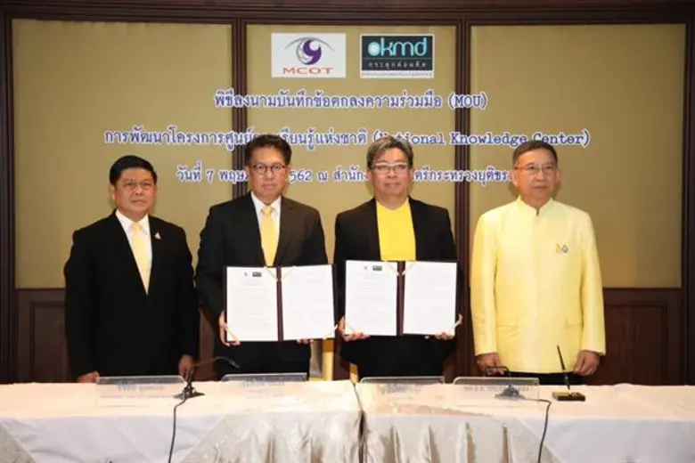 นายเขมทัตต์ พลเดช กรรมการผู้อำนวยการใหญ่ ...