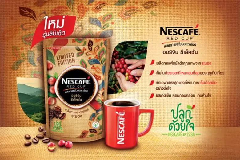 เนสกาแฟ แบรนด์กาแฟอันดับหนึ่งของไทย เปิดต...