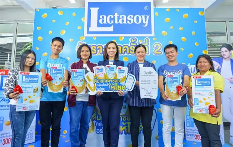จับจริง แจกจริง บริษัท แลคตาซอย จำกัด โดย...