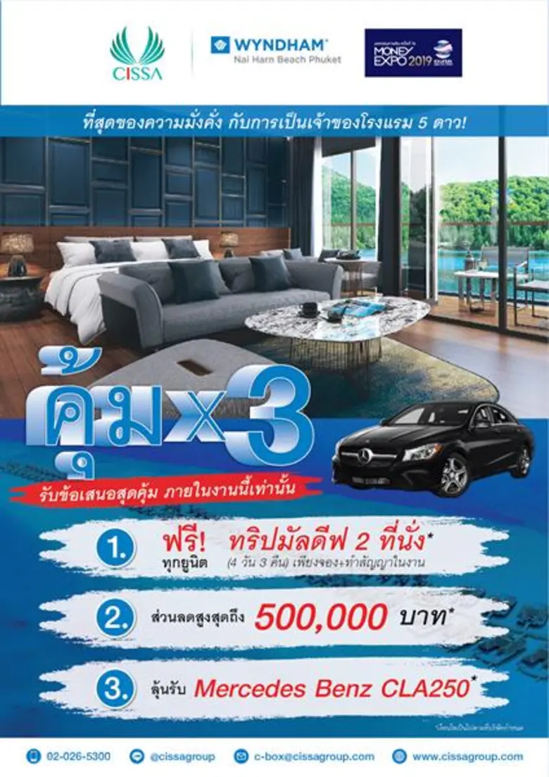 ซิซซา กรุ๊ป นำเสนออสังหาฯ เพื่อการลงทุนในงาน Money Expo 2019