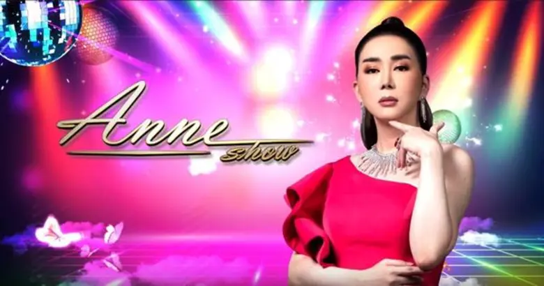 กรี๊ดสลบ “คุณแม่นิตยา” แฉความลับ “เดอะทอยส์” กลางรายกร Anne Show