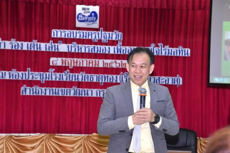 “ลมหายใจไร้มลทิน” จัดอบรม “ครูปฐมวัย” หวังปลูกฝังความซื่อสัตย์สุจริตให้เด็กเล็ก