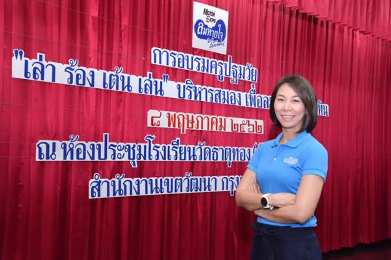 “ลมหายใจไร้มลทิน” จัดอบรม “ครูปฐมวัย” หวังปลูกฝังความซื่อสัตย์สุจริตให้เด็กเล็ก