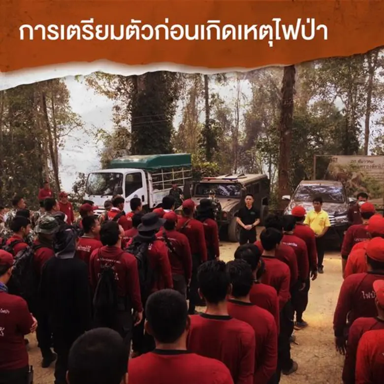 “ผู้พิทักษ์ป่า” กับภารกิจ “ดับไฟป่า” เพื่อปกป้องผืนป่าของไทย แนะวิธีรับมือหากต้องอยู่ในพื้นที่เสี่ยง