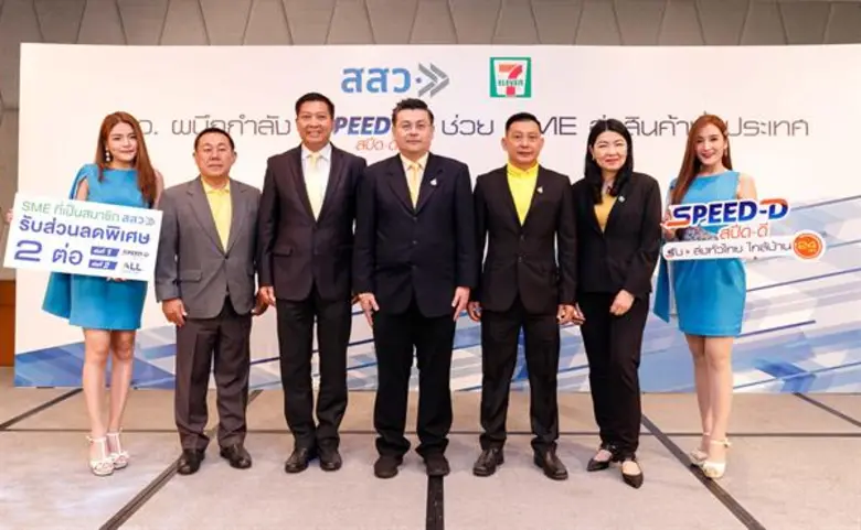 สสว. ผนึกกำลังสปีด-ดี  เดินหน้าหนุน SME รับส่งพัสดุสะดวกทั่วประเทศ