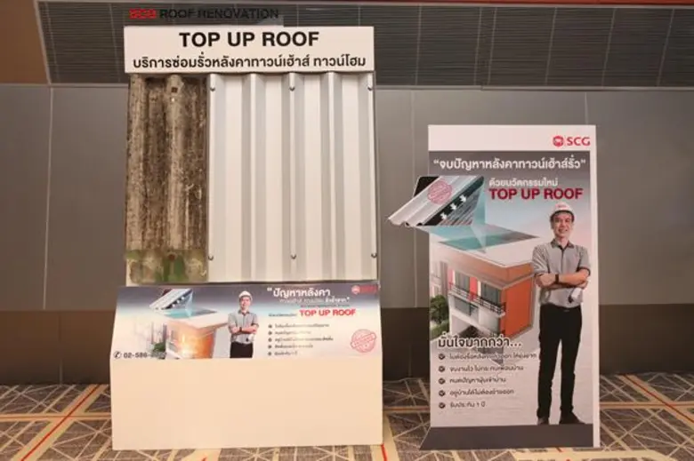 เอสซีจี เอาใจคนรักบ้าน ตอบเทรนด์ประหยัดพลังงาน พร้อมนำเทคโนโลยีดิจิทัลมาประยุกต์ใช้ แก้ปัญหาหลังคารั่ว ช่วยให้ลูกค้า “ประหยัดพลังงาน ไร้กังวล อยู่สบาย” ภายใต้หลังคาเอสซีจี