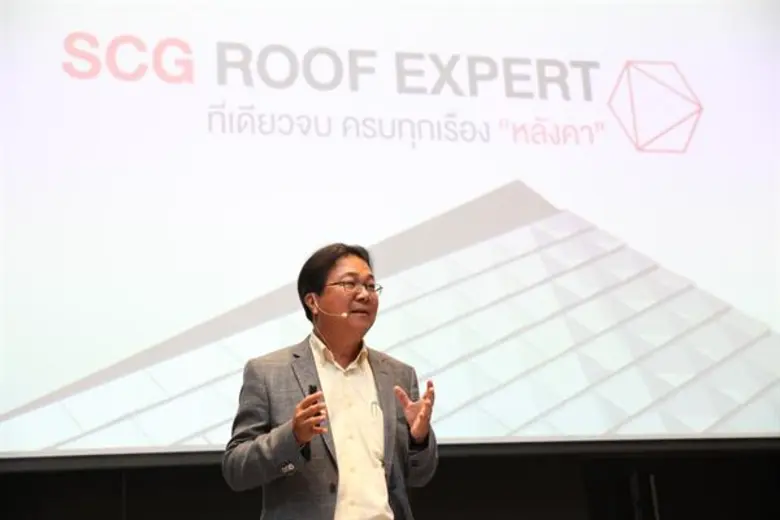 เอสซีจี เอาใจคนรักบ้าน ตอบเทรนด์ประหยัดพลังงาน พร้อมนำเทคโนโลยีดิจิทัลมาประยุกต์ใช้ แก้ปัญหาหลังคารั่ว ช่วยให้ลูกค้า “ประหยัดพลังงาน ไร้กังวล อยู่สบาย” ภายใต้หลังคาเอสซีจี