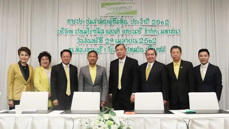 บริษัท ปทุมไรซมิล แอนด์ แกรนารี จำกัด (มห...