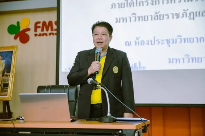 ราชภัฏโคราช พัฒนาศักยภาพแรงงาน อบรมทดสอบมาตรฐานคุณวุฒิวิชาชีพทางโลจิสติกส์	