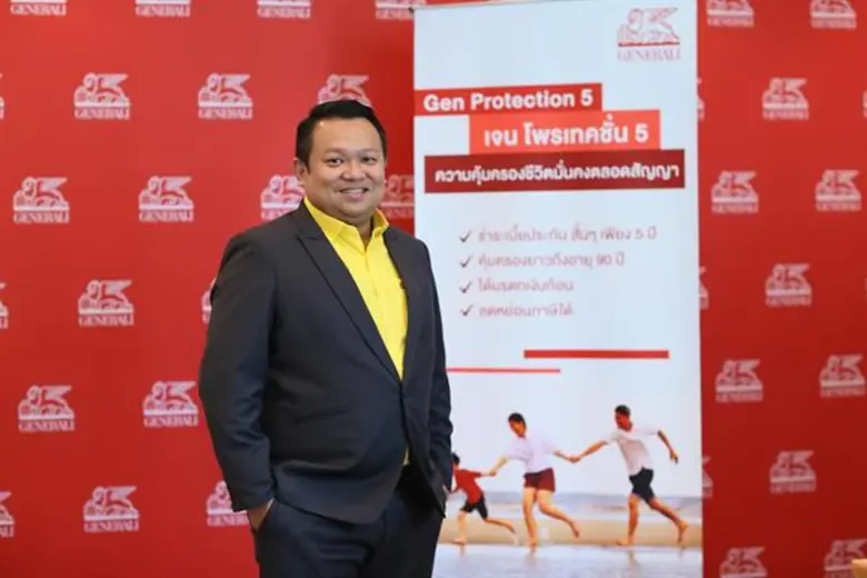 "เจนเนอราลี่" แบรนด์ประกันระดับโลก ตอกย้ำ...