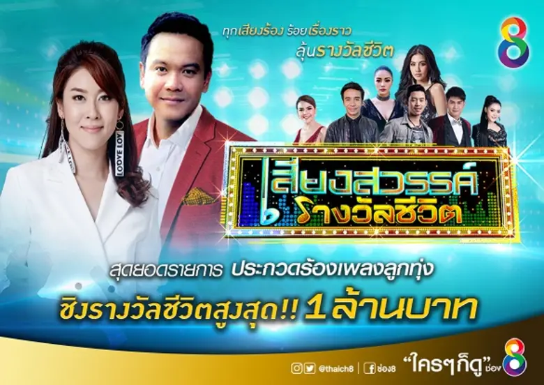 พบความยิ่งใหญ่อลังการของฉาก แสง สี เสียง ...