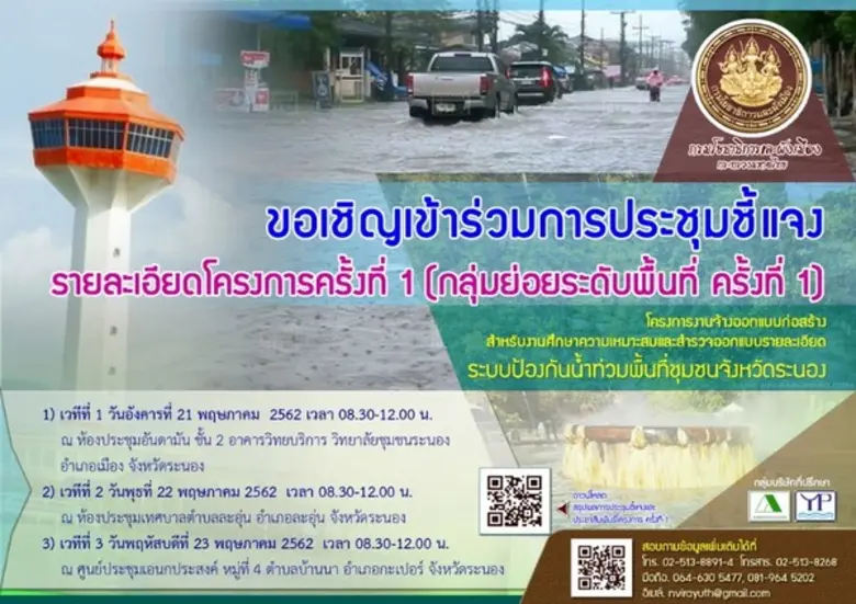 นายจตุพจน์ ปิยัมปุตระ ผู้ว่าราชการจังหวัด...