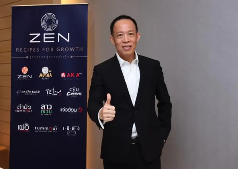 บมจ. เซ็น คอร์ปอเรชั่น กรุ๊ป หรือ 'ZEN' ป...
