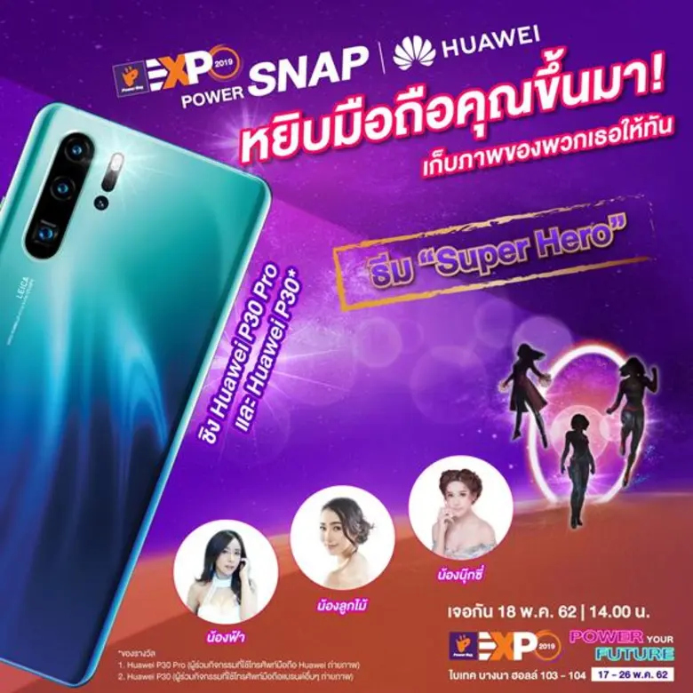ขึ้นชื่อว่างาน POWER BUY EXPO 2019 ทั้งที...