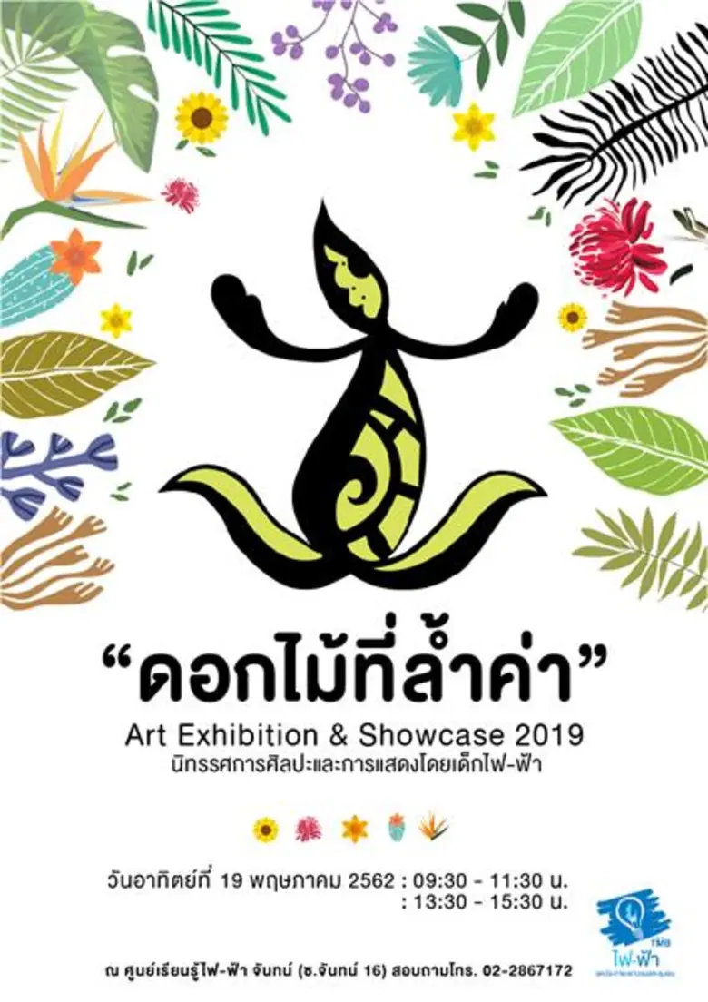 มีกิจกรรมดีๆ อย่างต่อเนื่อง สำหรับ โครงกา...