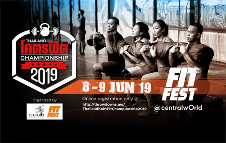วู้ดดี้ เตรียมสร้างปรากฏการณ์ครั้งใหม่ FIT FEST 2019 ที่จะใหญ่และมันส์กว่าทุกปี! นำทีมดารา เซเลบ ระเบิดความฟิต !! 6 – 9 มิถุนายนนี้ ที่ เซ็นทรัลเวิลด์
