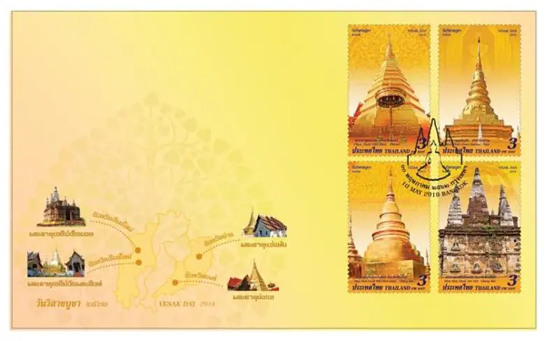 บริษัท ไปรษณีย์ไทย จำกัด (ปณท) เปิดตัวตรา...