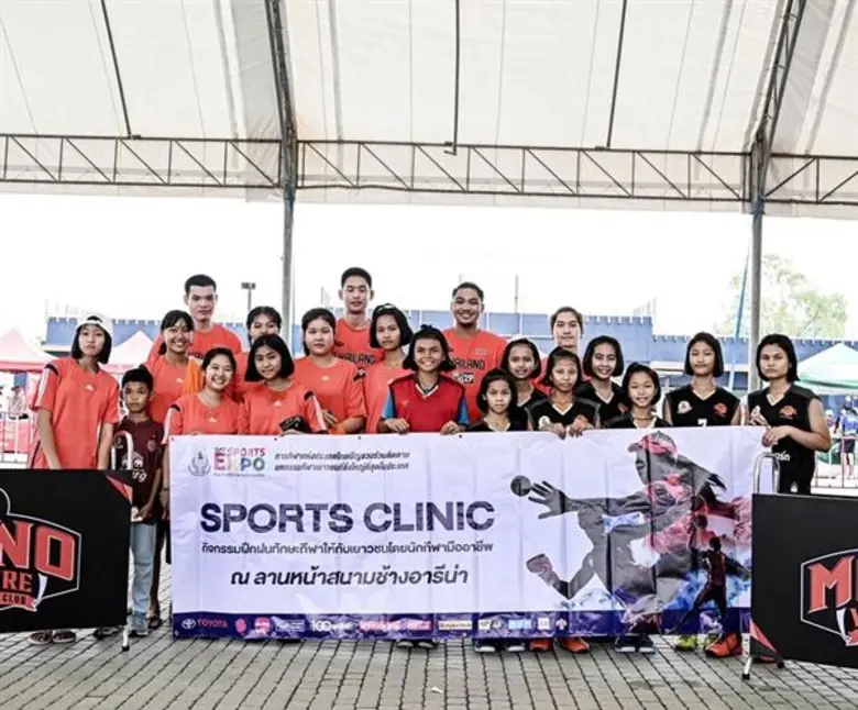 งาน "SPORT EXPO BURIRAM" จัดกิจกรรม SPORT...