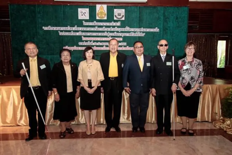 มูลนิธิช่วยคนตาบอดแห่งประเทศไทย ในพระบรมร...