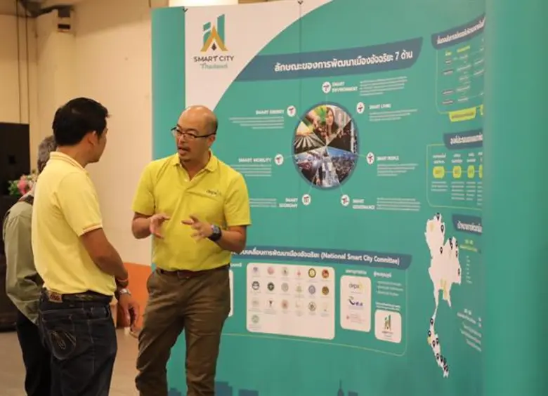 สำนักงานส่งเสริมเศรษฐกิจดิจิทัล หรือ ดีป้...