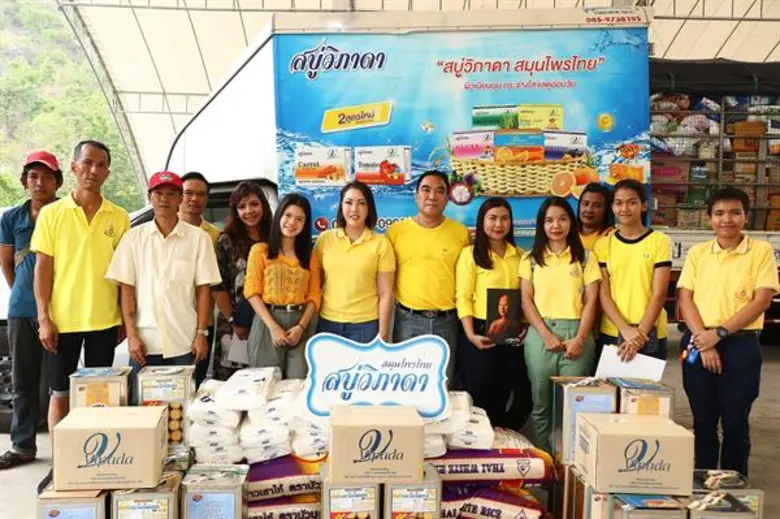 เมื่อเร็ว ๆ นี้ผู้บริหารและพนักงาน บริษัท...