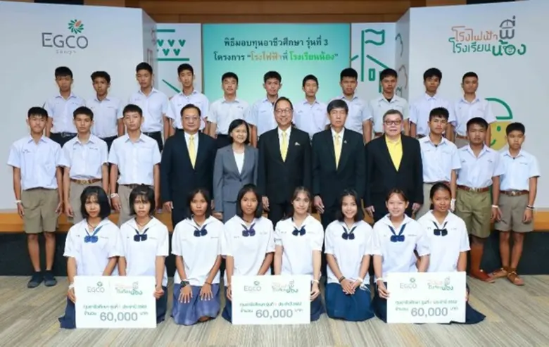 บริษัท ผลิตไฟฟ้า จำกัด (มหาชน) หรือ เอ็กโ...