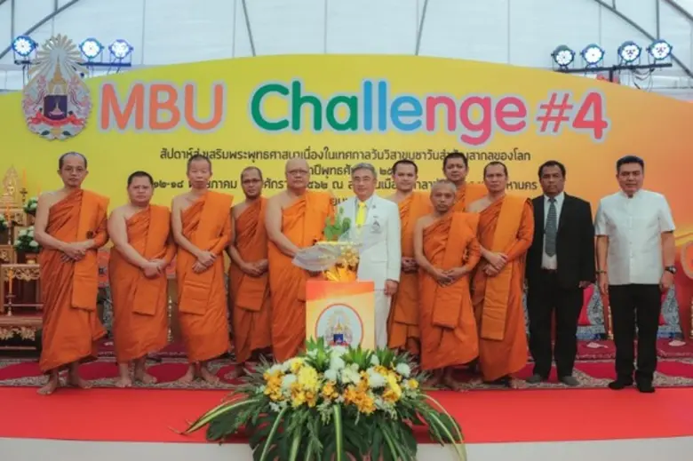 พระเมธาวินัยรส,รศ.ดร. รองอธิการบดีฝ่ายวิช...