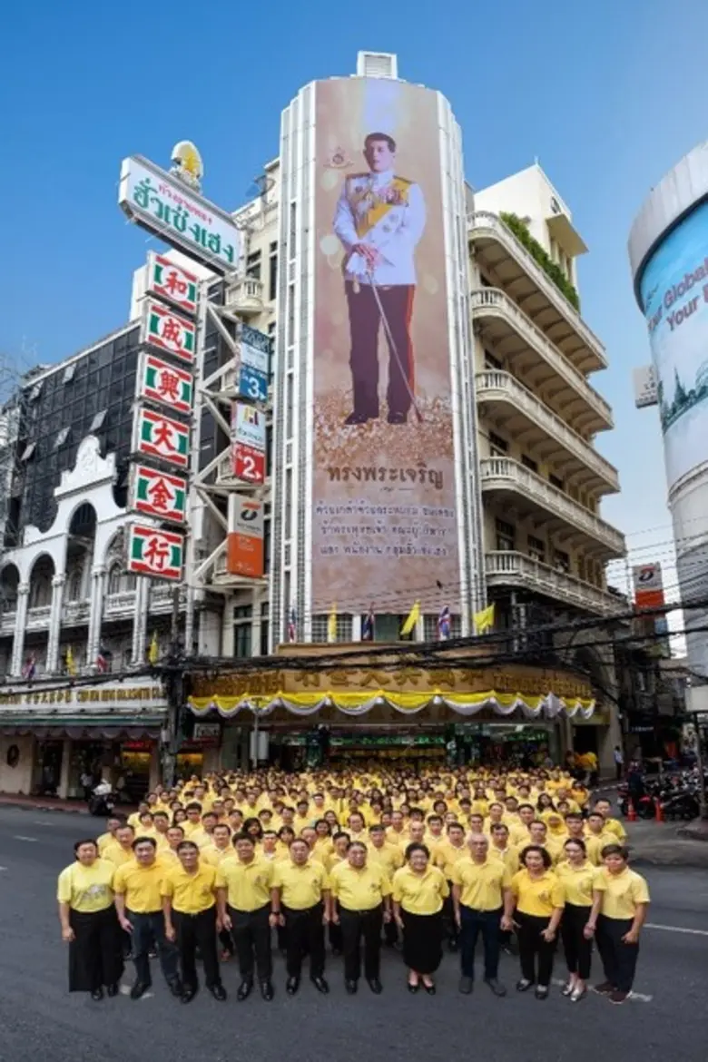 เนื่องในโอกาสมหามงคลพระราชพิธีบรมราชาภิเษ...