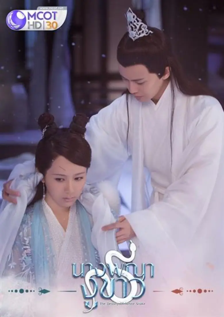 9 MCOT HD หมายเลข 30 เอาใจคอซีรีส์แดนมังก...