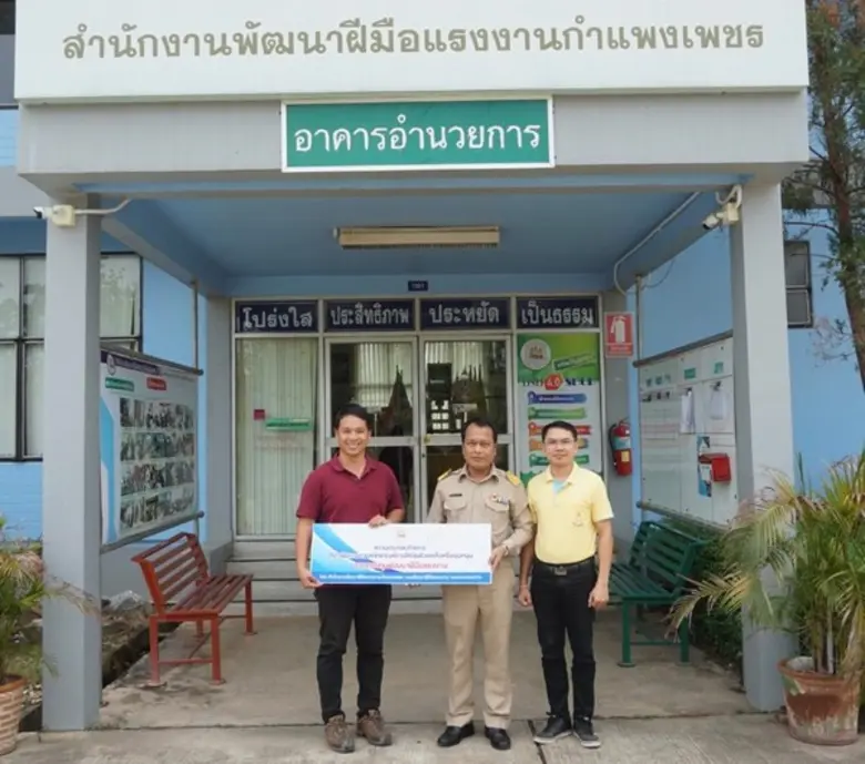 นายสุนทร แก้ววิฬา ผู้อำนวยการสำนักงานพัฒน...