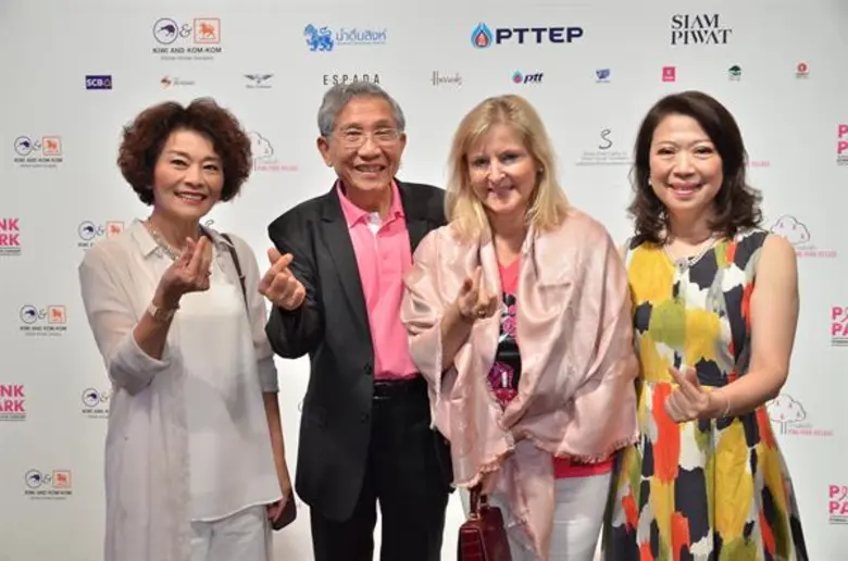 ที่สุดของคอนเสิร์ตการกุศล "Pink Park Eter...