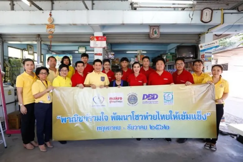 แม็คโครจับมือกรมพัฒนาธุรกิจการค้า รวมพลังจิตอาสา พัฒนาโชห่วยไทย ปรับปรุง 100 ร้านค้าทั่วไทยพัฒนาอาชีพ เพื่อถวายความจงรักภักดี	