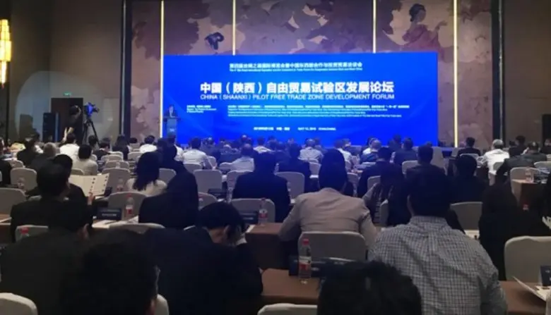 การประชุมว่าด้วยการพัฒนาเขตการค้าเสรีนำร่...