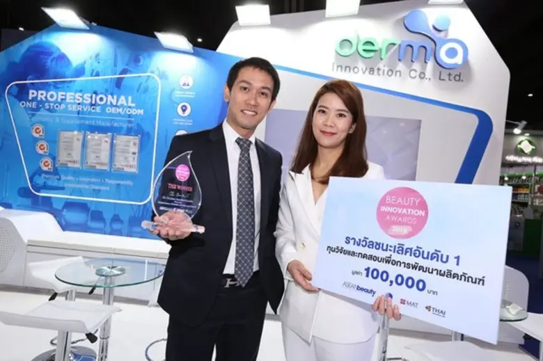 'Southeast Asia's Premier Beauty Show' เป...
