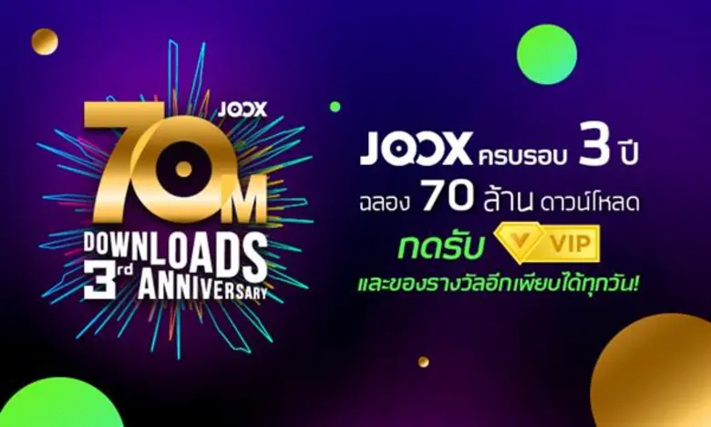 เป็นมิวสิคสตรีมมิ่งที่อยู่ในใจคนไทยมากว่า...