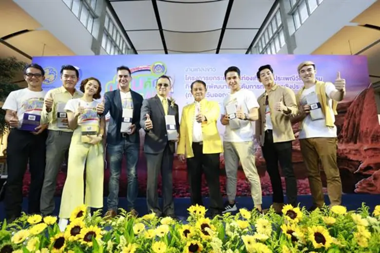 กรมการพัฒนาชุมชน กระทรวงมหาดไทย ชวนเปิดปร...