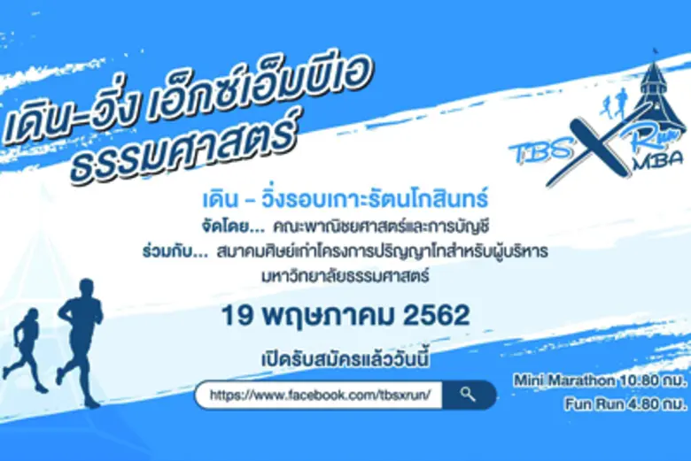 รศ.ดร.พิภพ อุดร คณบดี คณะพาณิชยศาสตร์และก...